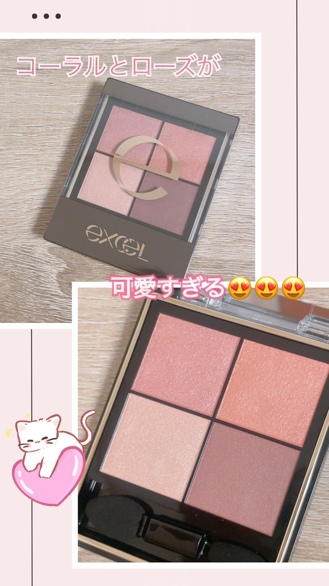 リアルクローズシャドウ/excel/アイシャドウパレットを使ったクチコミ(1枚目)