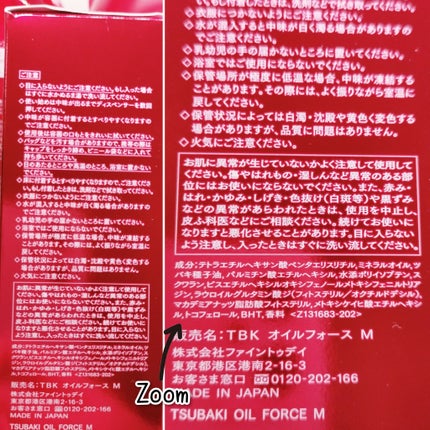 TSUBAKI プレミアム モイスト&リペア シャンプー/コンディショナー/TSUBAKI/市販シャンプーを使ったクチコミ(4枚目)