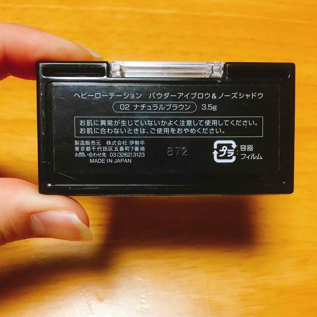 パウダーアイブロウ&ノーズシャドウ/ヘビーローテーション/パウダーアイブロウを使ったクチコミ(3枚目)