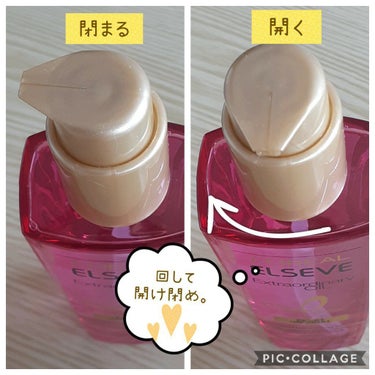 エクストラオーディナリー オイル エクラアンペリアル 艶髪オイル 100ml/ロレアル パリ/ヘアオイルを使ったクチコミ（3枚目）