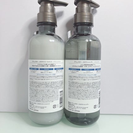 メロウシャンプー/メロウトリートメント/plus eau/市販シャンプーを使ったクチコミ(2枚目)