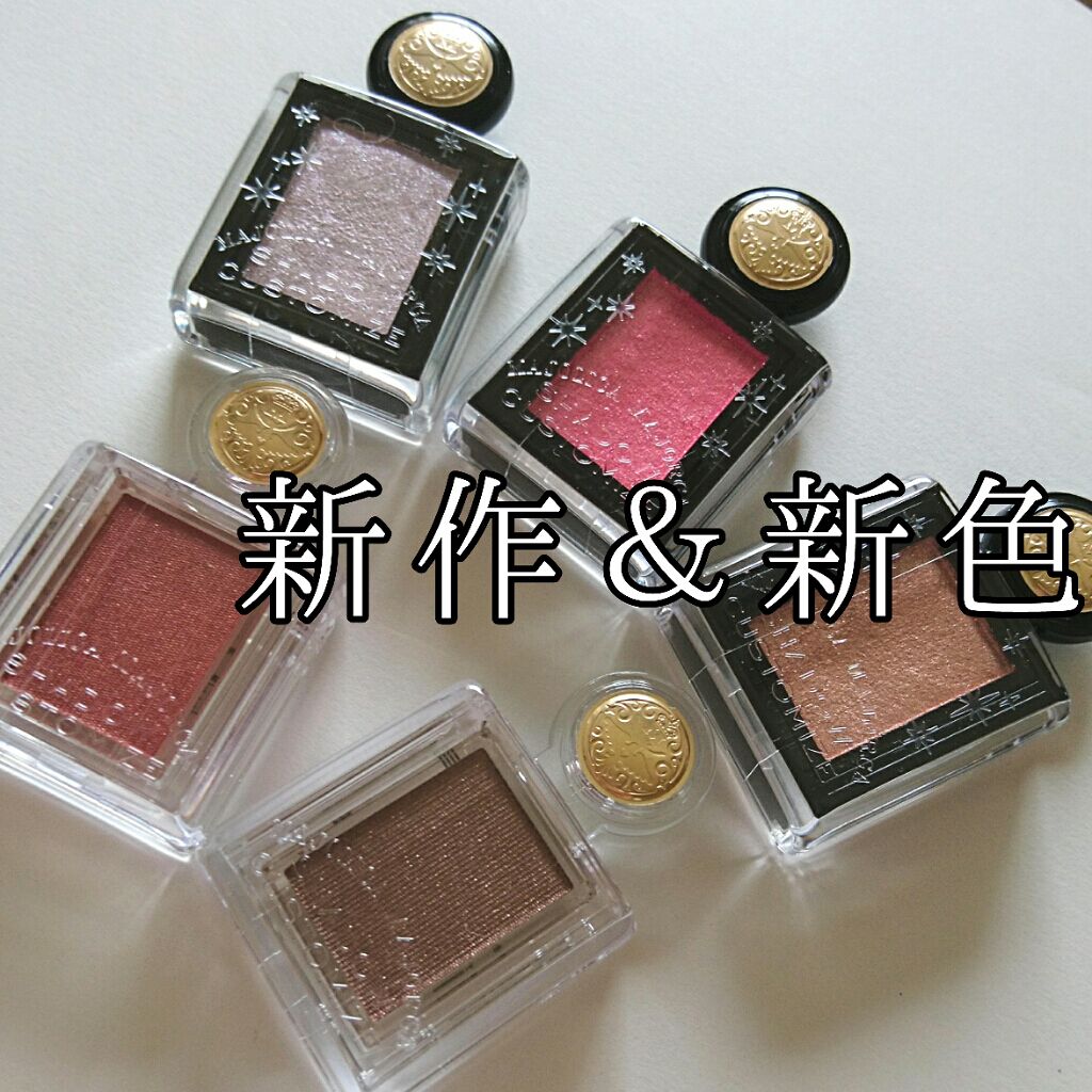 シャドーカスタマイズ/MAJOLICA MAJORCA/単色アイシャドウを使ったクチコミ（1枚目）