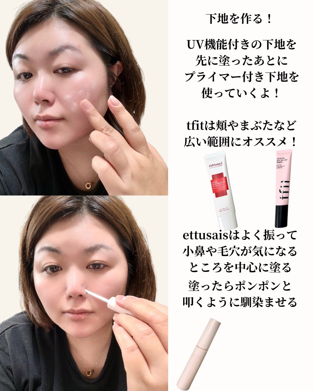 エテュセ ポアレスプライマー/ettusais/化粧下地を使ったクチコミ(8枚目)