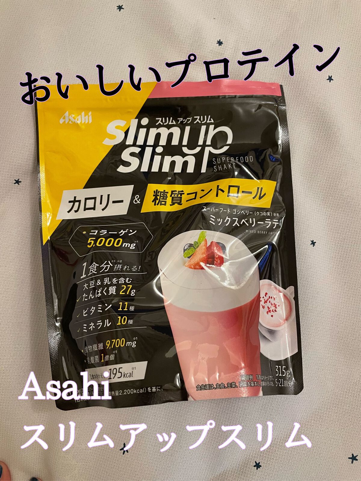 乳酸菌+スーパーフードシェイク/スリムアップスリム/その他プロテインを使ったクチコミ（1枚目）