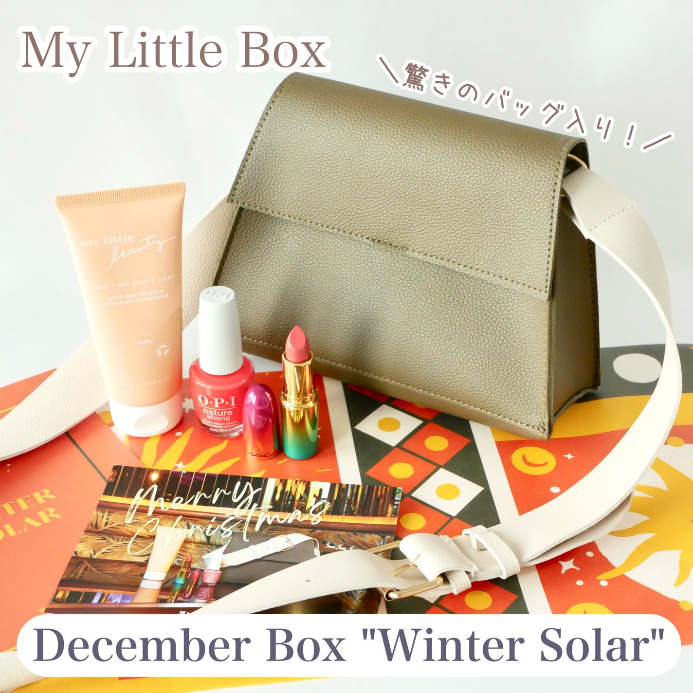My Little Box/My Little Box/その他キットセットを使ったクチコミ(1枚目)