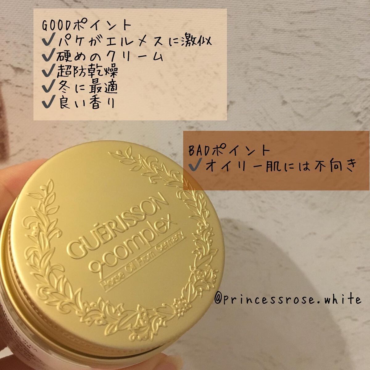 鈴蘭 on LIPS 「.@guerisson_official様の#9コンプレックス..」(3枚目)