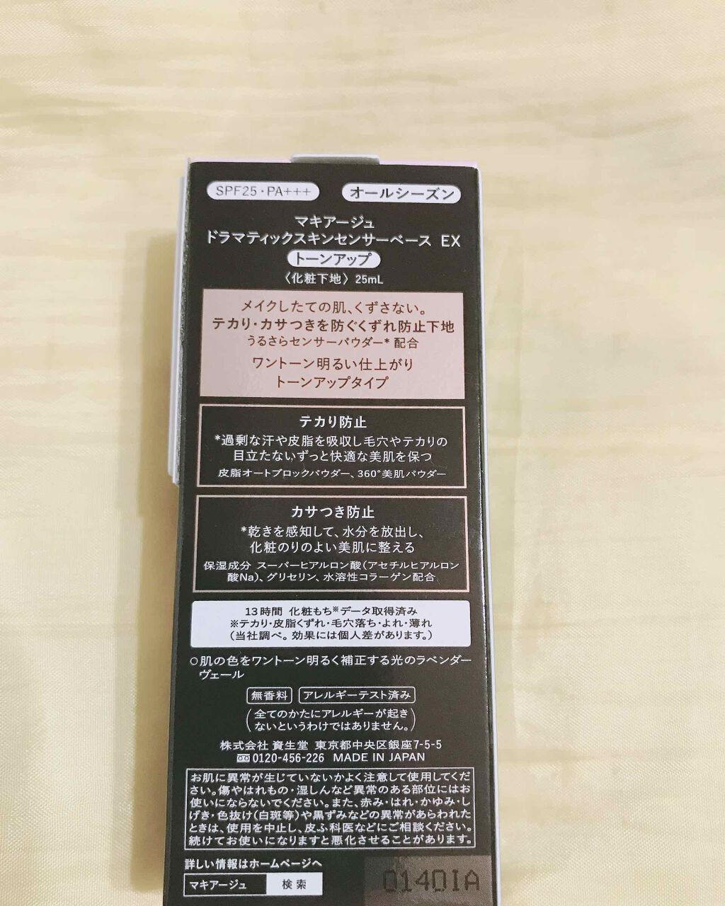 を使ったクチコミ（2枚目）