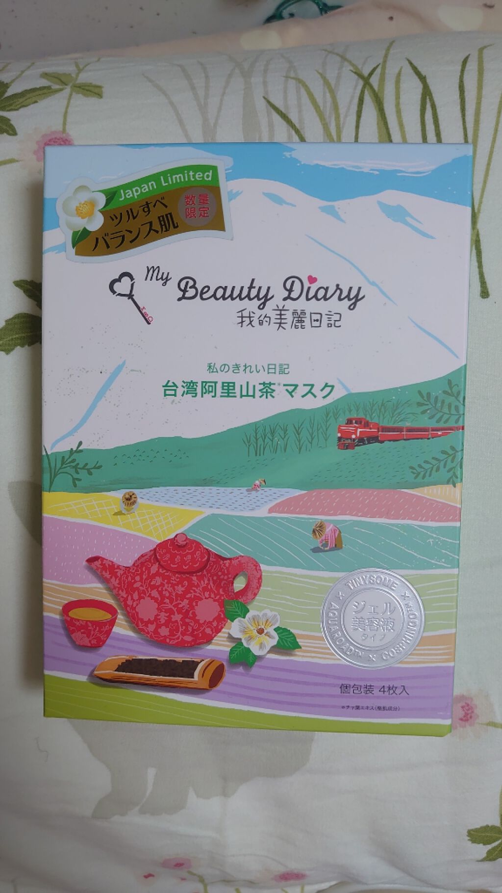 我的美麗日記（私のきれい日記）台湾阿里山茶マスク/我的美麗日記/シートマスク・パックを使ったクチコミ（1枚目）