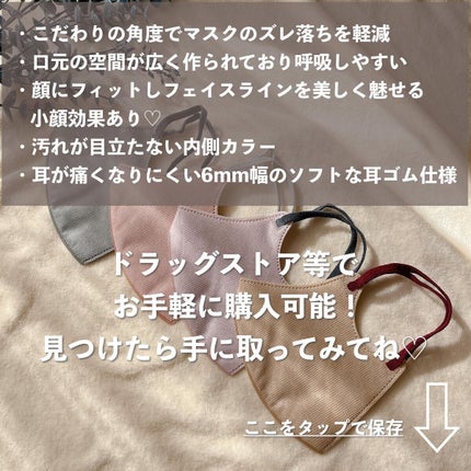 MASMIX/カワモト/マスクを使ったクチコミ(5枚目)