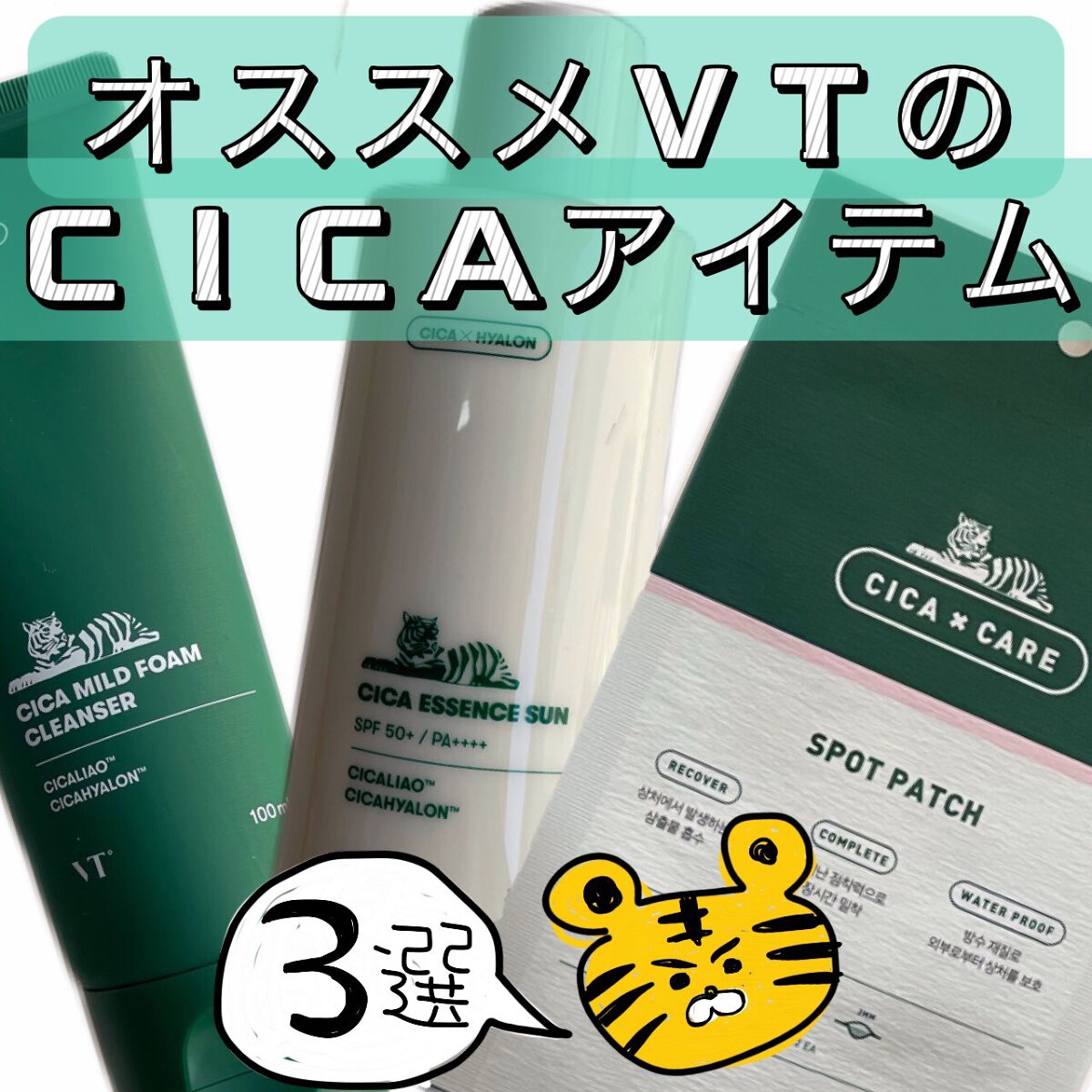 CICA マイルドフォームクレンザー/VT/洗顔フォームを使ったクチコミ(1枚目)