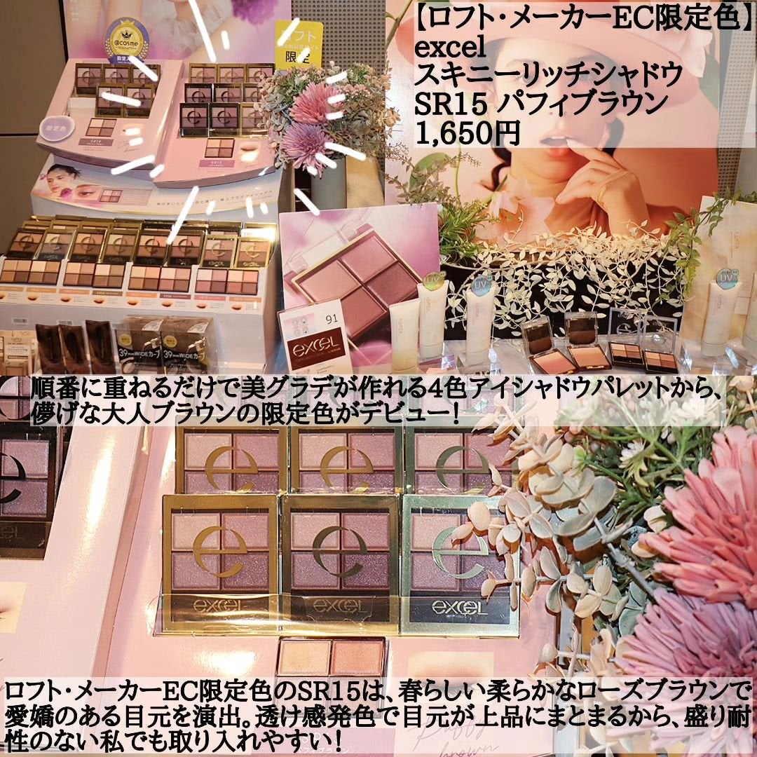 コスメライター💄まいてぃ on LIPS 「11年目(24回目)を迎えるコスメの祭典「ロフトコスメフェステ..」(6枚目)