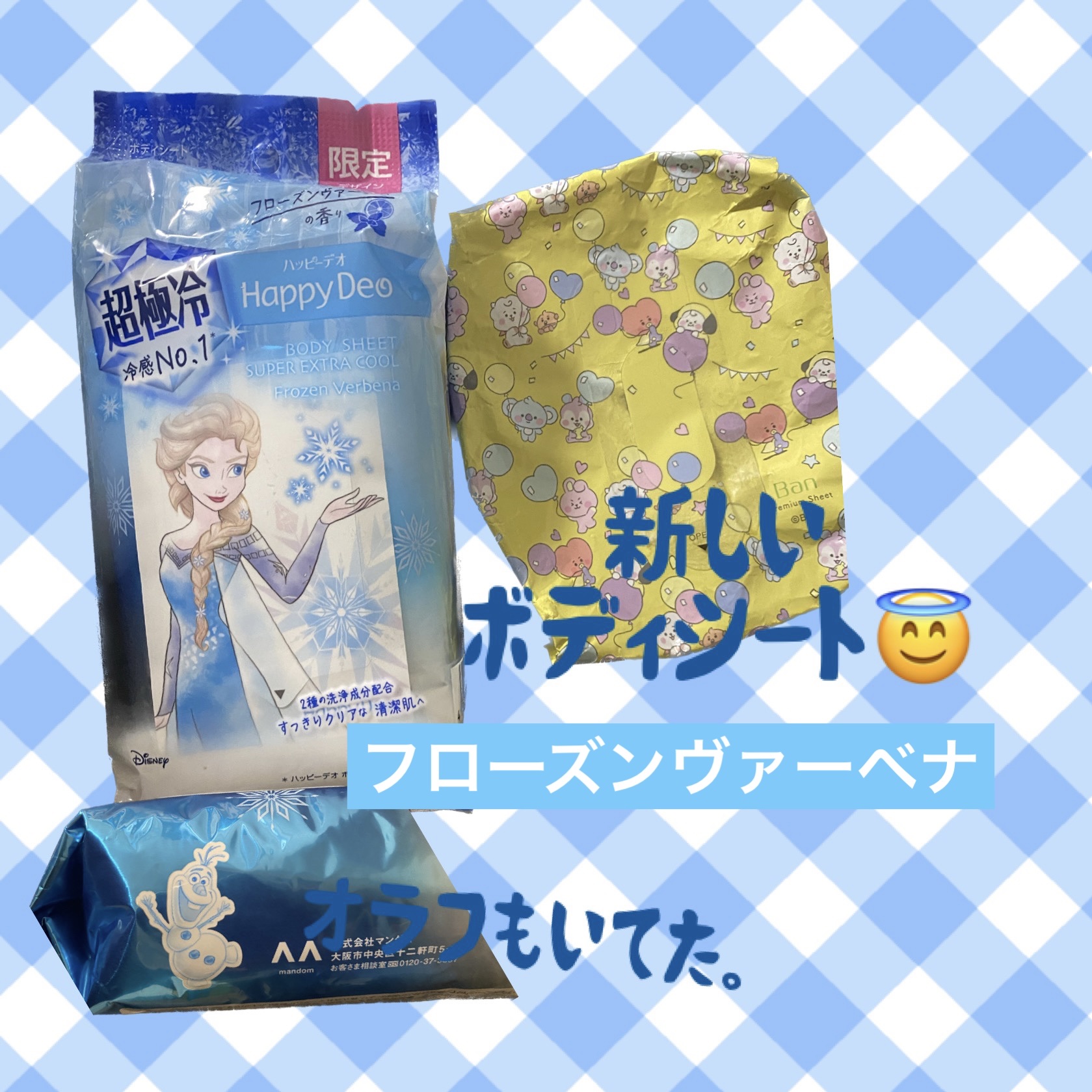 マンダム ハッピーデオ  ボディシート  超極冷 フローズンヴァーベナ/マンダム/ボディシートを使ったクチコミ（1枚目）