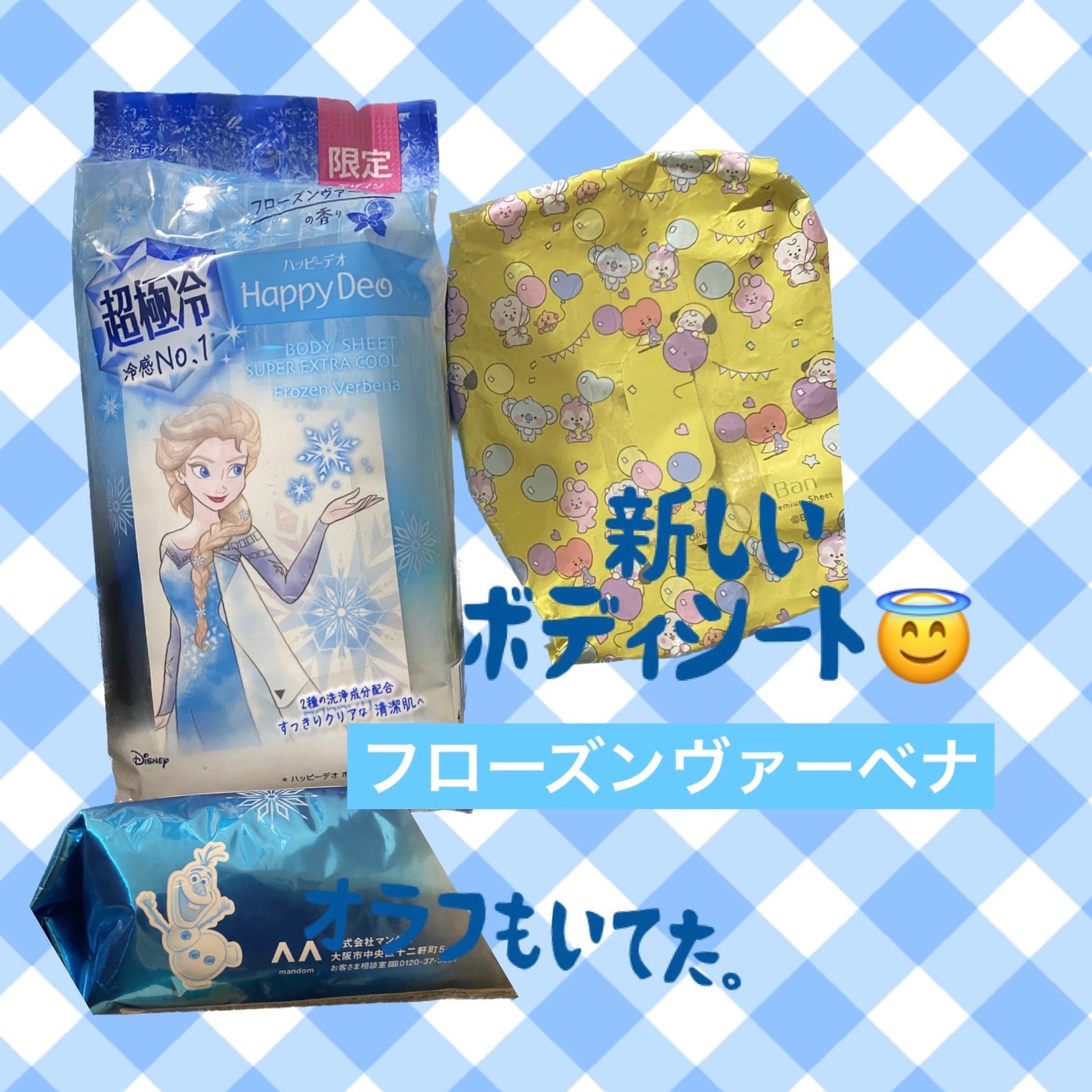 マンダム ハッピーデオ ボディシート 超極冷 フローズンヴァーベナ/マンダム/ボディシートを使ったクチコミ(1枚目)