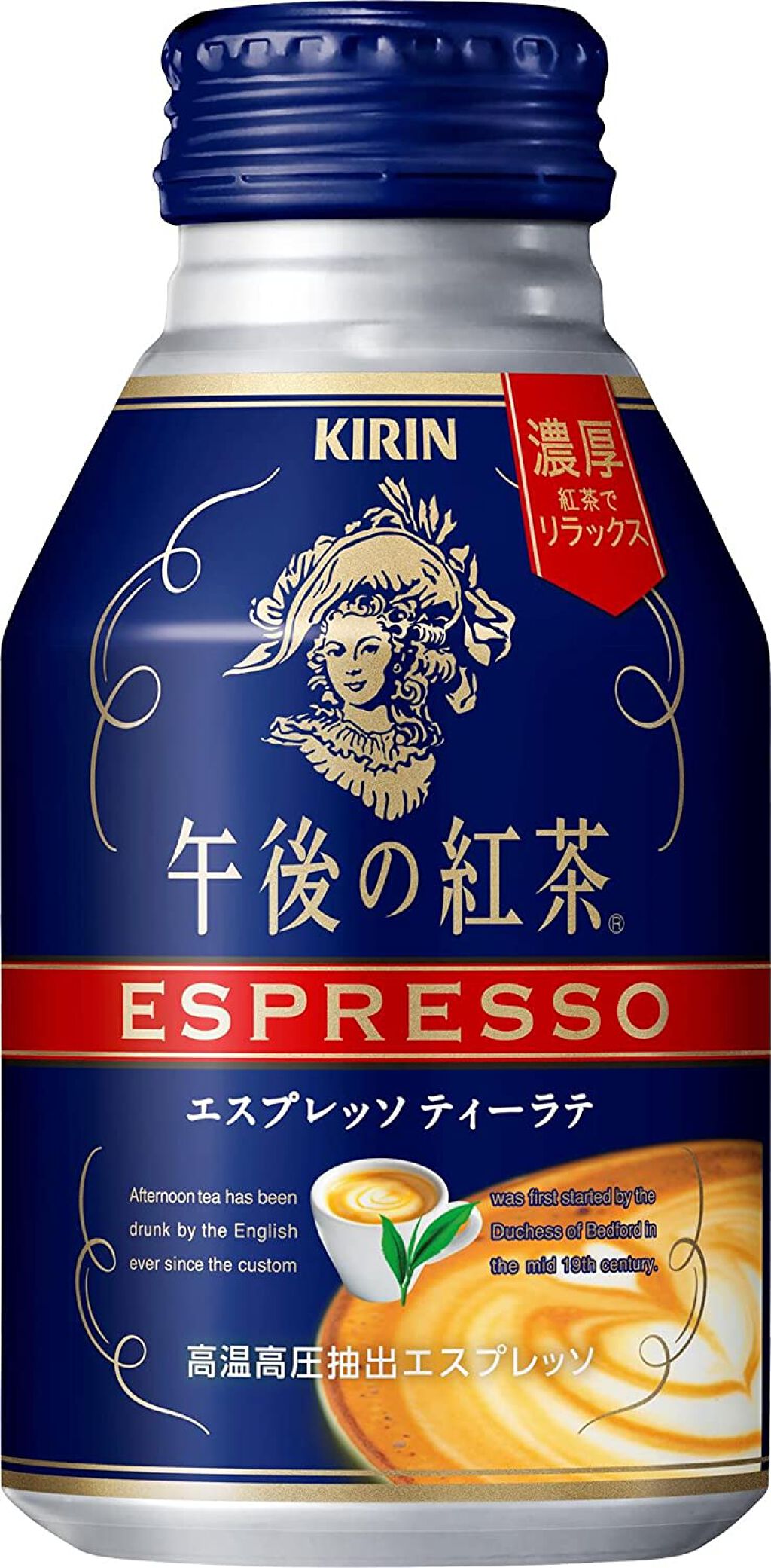 キリンビバレッジ 午後の紅茶　エスプレッソティ ラテ