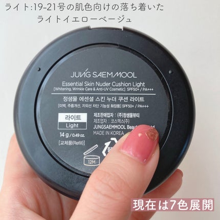 ジョンセンムル エッセンシャル スキン ヌーダー クッション/JUNG SAEM MOOL/クッションファンデーションを使ったクチコミ(2枚目)