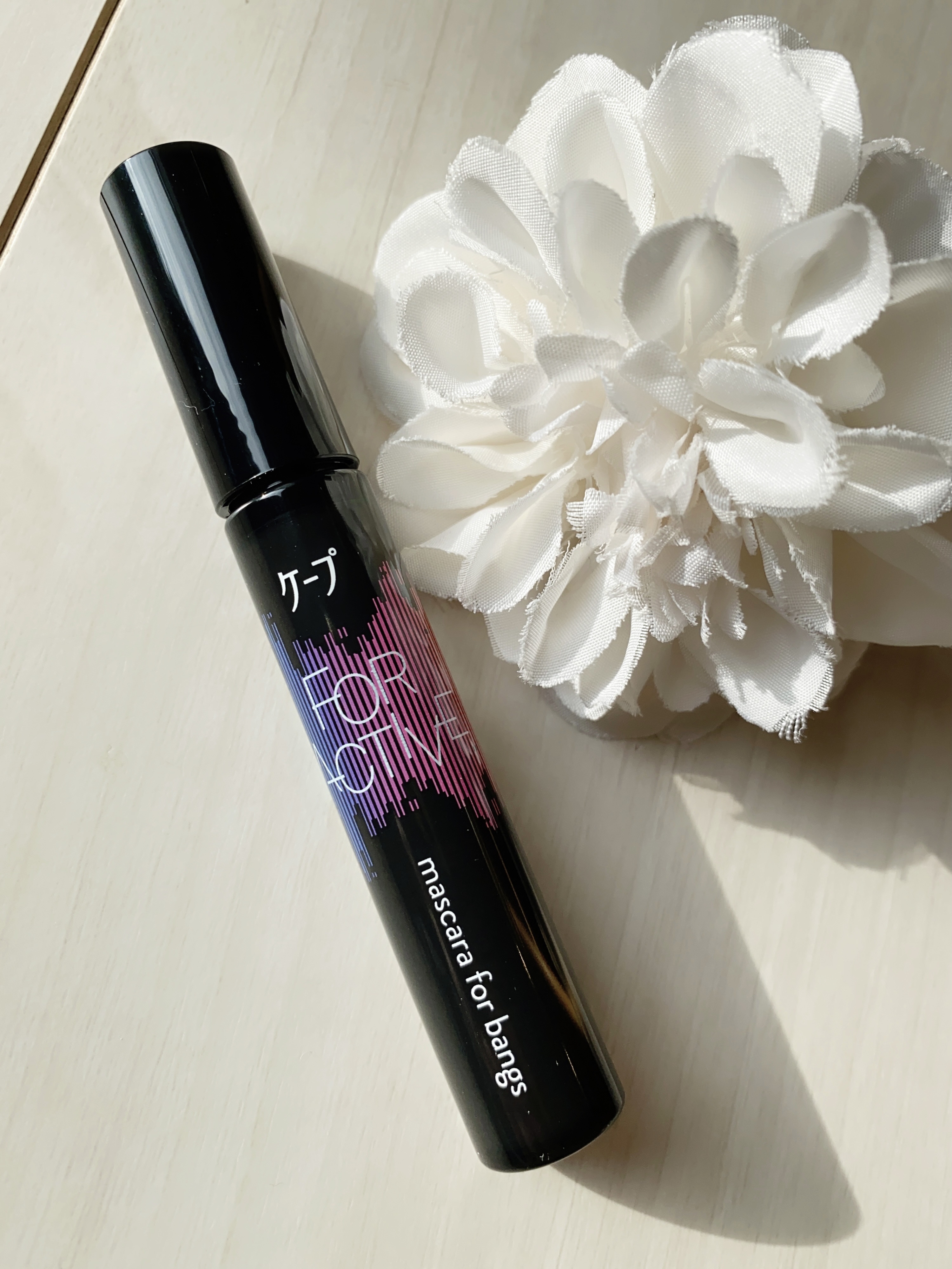 ケ－プ フォーアクティブ 前髪ホールドマスカラ/ケープ/ヘアジェルを使ったクチコミ（3枚目）