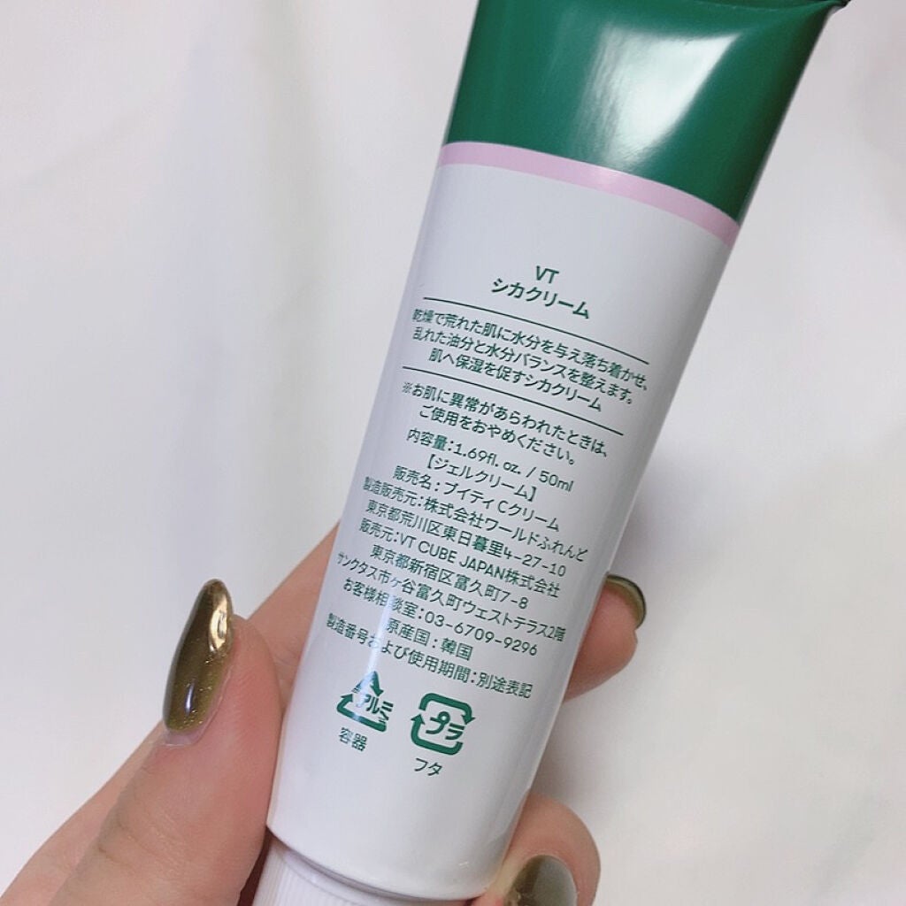 CICA クリーム/VT/フェイスクリームを使ったクチコミ(4枚目)