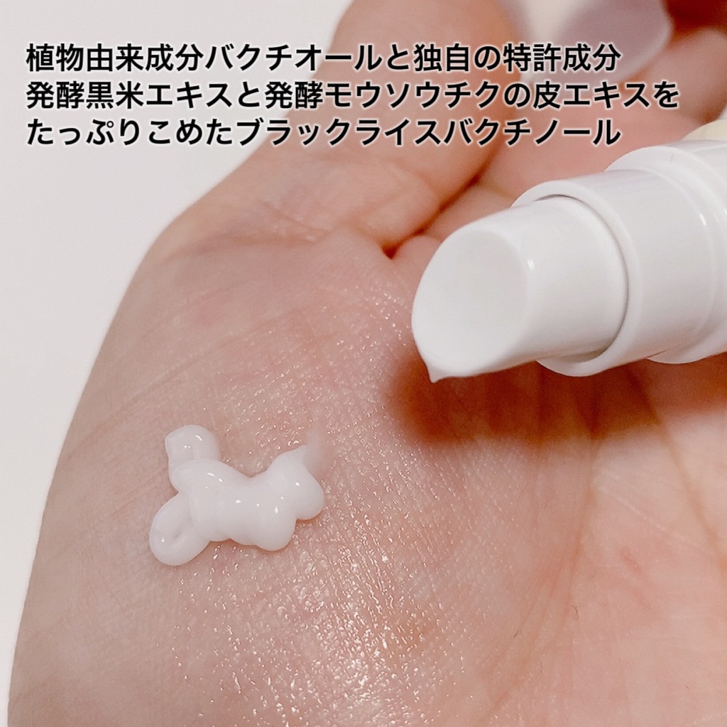 ブラックライスバクチオールアイクリーム/haruharu wonder/アイケア・アイクリームを使ったクチコミ（3枚目）