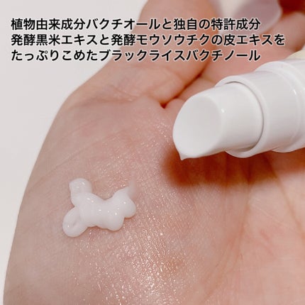 ブラックライスバクチオールアイクリーム/haruharu wonder/アイケア・アイクリームを使ったクチコミ(3枚目)