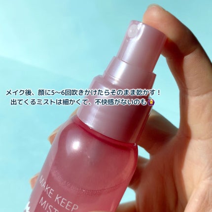 メイク キープ ミスト EX/コーセーコスメニエンス/フィックスミストを使ったクチコミ(4枚目)