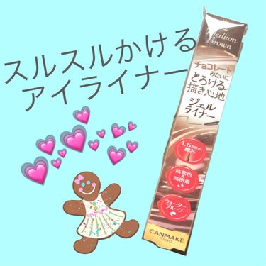 スルスルかけるジェルライナーです˚✧₊⁎



色はブラウンで黒よりナチュラルに見えて可愛いです！使ってみるとすこーしの力でかけるので肌が痛くならなくて良きです！👀
注意⚠️として１回出すと戻らないので