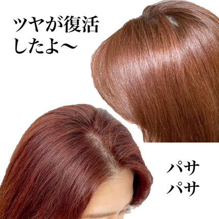 H&Mウォータートリートメント/KUNDAL/洗い流すヘアトリートメントを使ったクチコミ(2枚目)