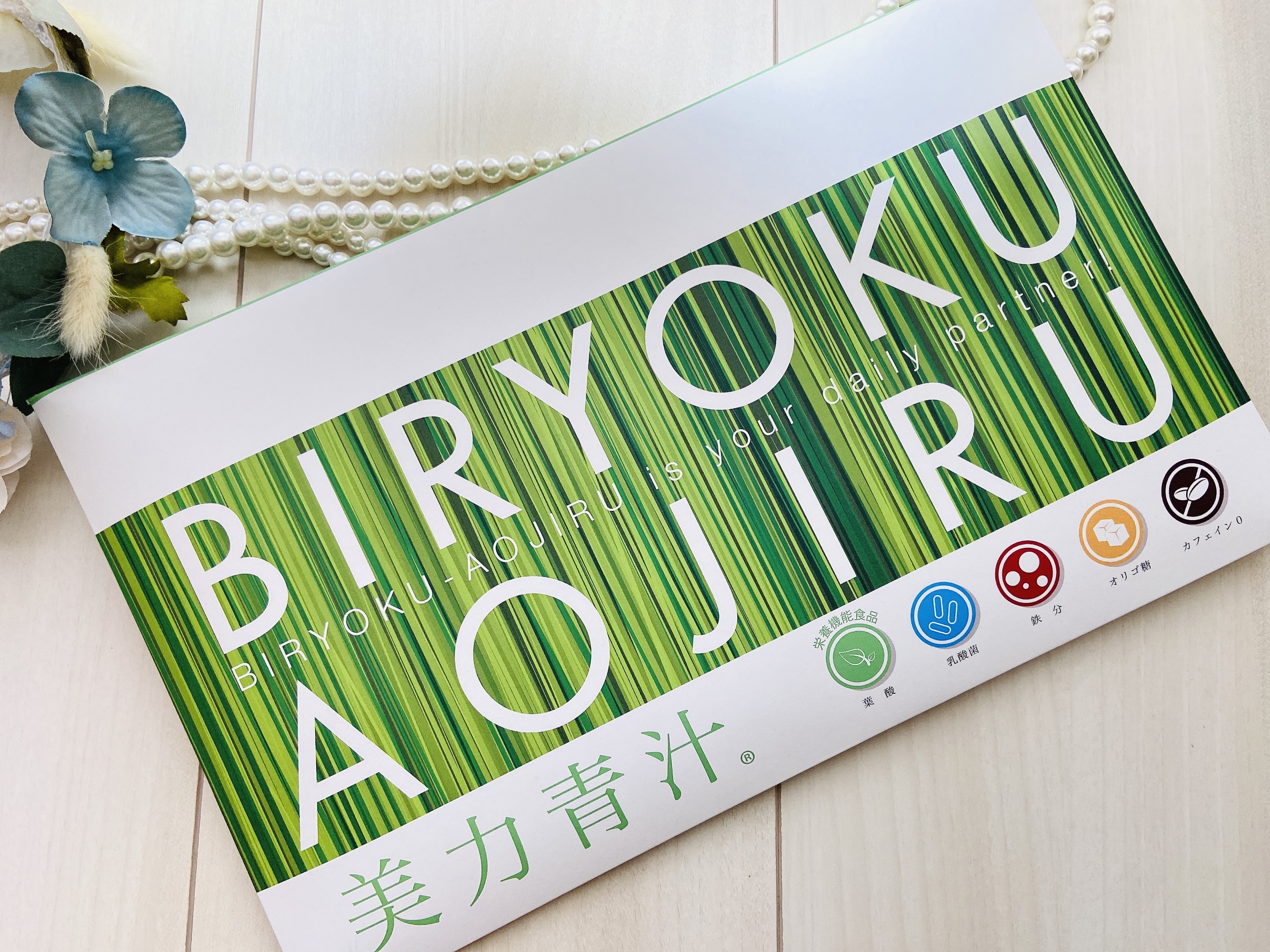 美力青汁beauty/ミッシーリスト/青汁を使ったクチコミ（2枚目）