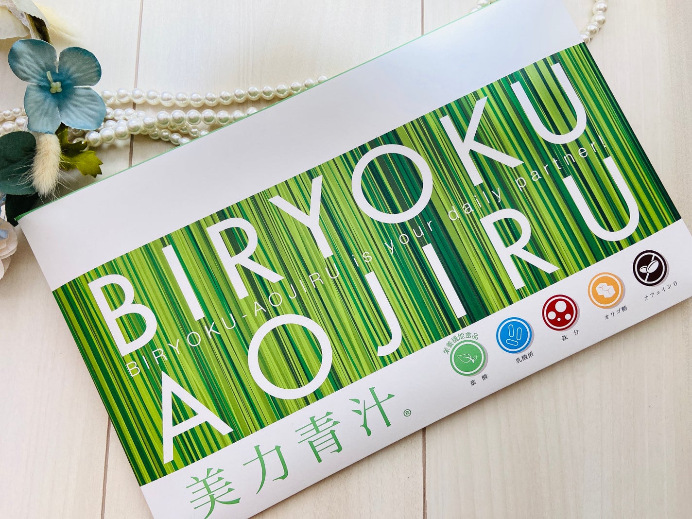 美力青汁beauty/ミッシーリスト/青汁を使ったクチコミ(2枚目)