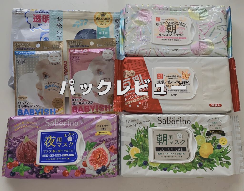 ホワイトマスクN/透明白肌/シートマスク・パックを使ったクチコミ（1枚目）