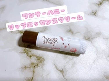 ワンダーハニーのうさぎさんリップクリームをレビューしていきます♪

♡使った商品♡
ワンダーハニーリップエッセンスクリーム
スウィートピオニー🐰❁*.



*¨*•.¸¸♪ 使ってみて *¨*•.¸¸