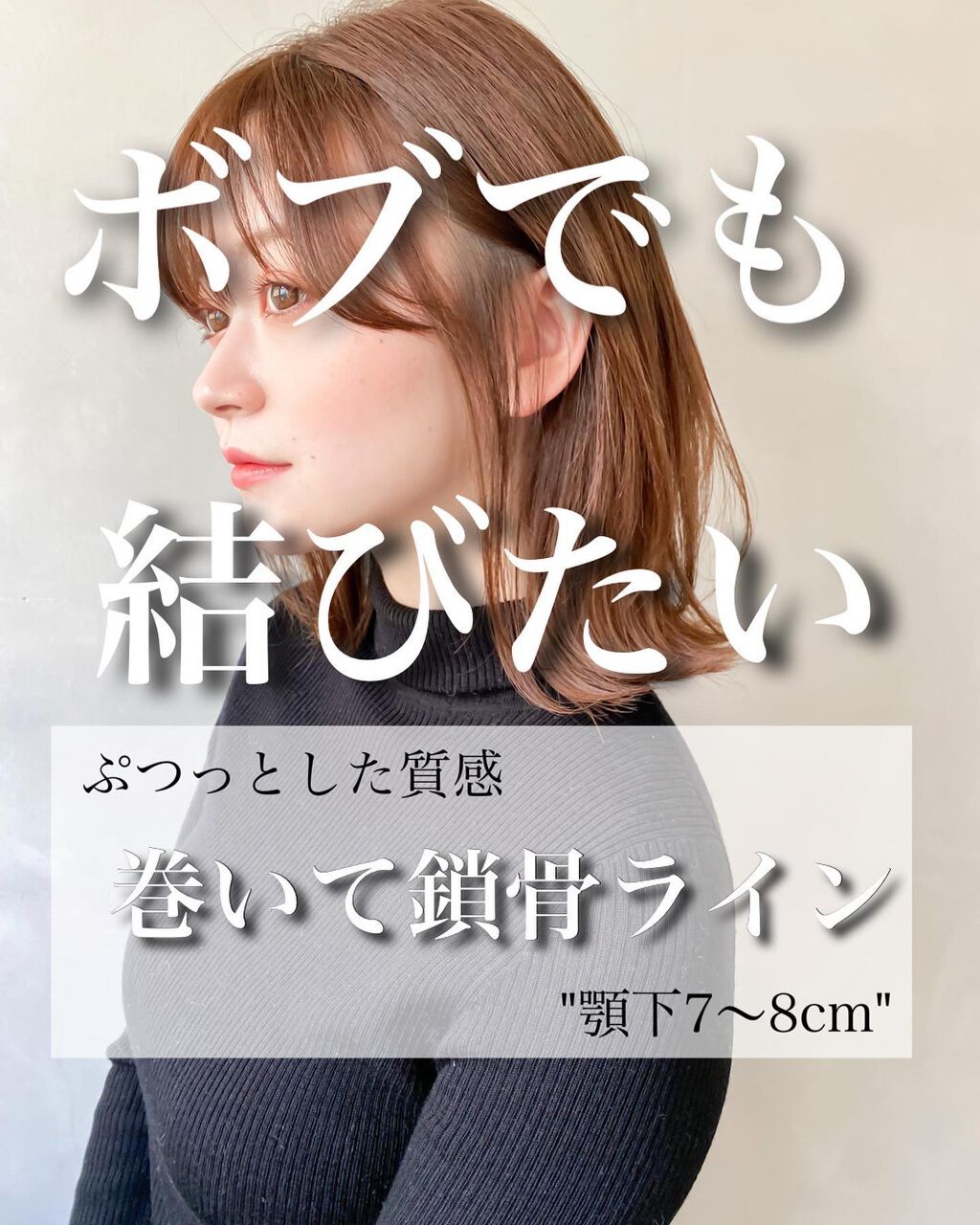 金子颯汰 on LIPS 「ボブでも長さがあって結べるボブが人気◎少し長めの肩上ボブ☺︎春..」(1枚目)