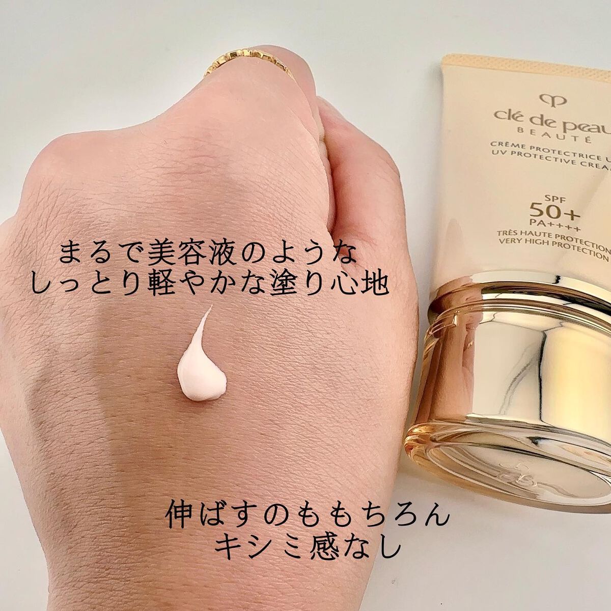 クレームUV n/クレ・ド・ポー ボーテ/化粧下地を使ったクチコミ(3枚目)