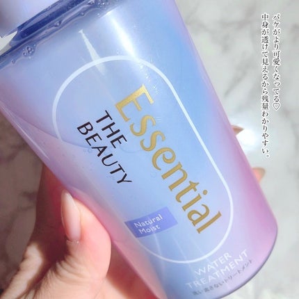 エッセンシャル プレミアム ウォータートリートメント ナチュラルモイスト/エッセンシャル/アウトバストリートメントを使ったクチコミ(2枚目)