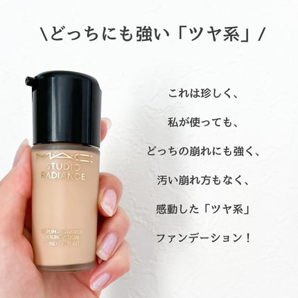 スタジオ ラディアンス セラム ファンデーション/M・A・C/リキッドファンデーションを使ったクチコミ(3枚目)