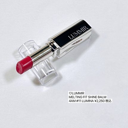 MELTING FIT SHINE BALM/Lummir/口紅を使ったクチコミ(4枚目)