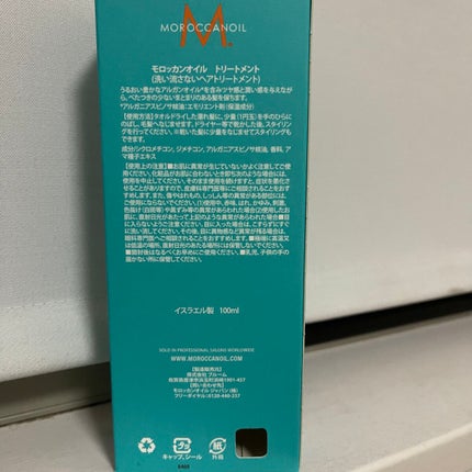 モロッカンオイル トリートメント/モロッカンオイル/ヘアオイルを使ったクチコミ(5枚目)