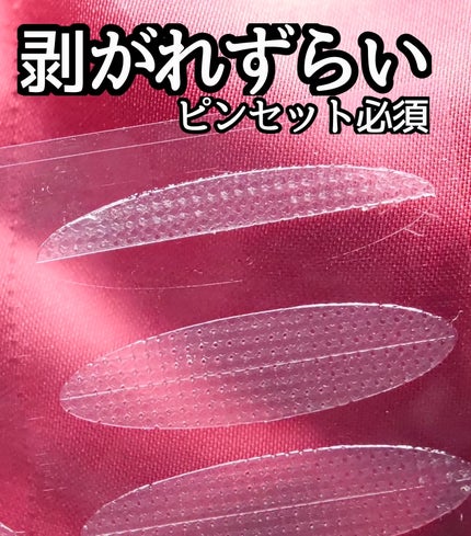 理想のふたえ くっきりクセづけ クリアワイド/セリア/二重まぶた用アイテムを使ったクチコミ(2枚目)