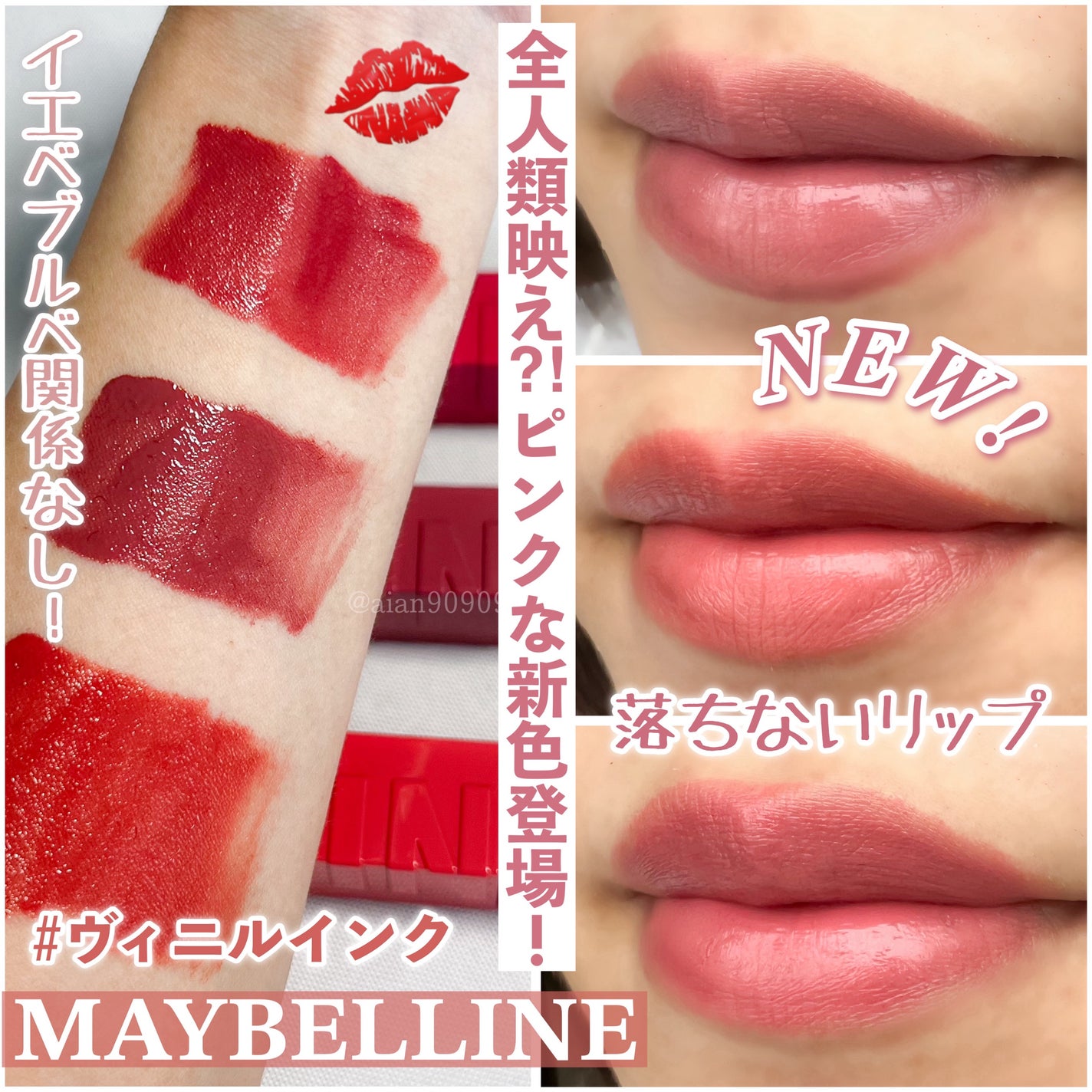 SPステイ ヴィニルインク/MAYBELLINE NEW YORK/口紅を使ったクチコミ(1枚目)