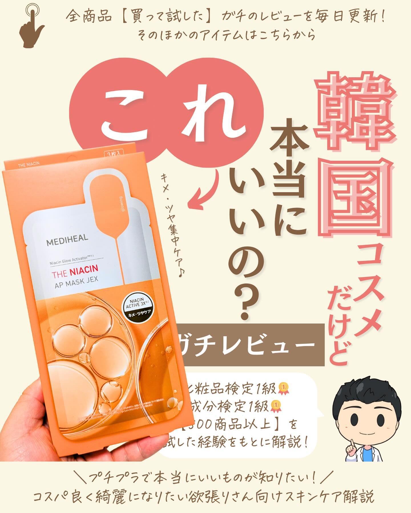 を使ったクチコミ（1枚目）