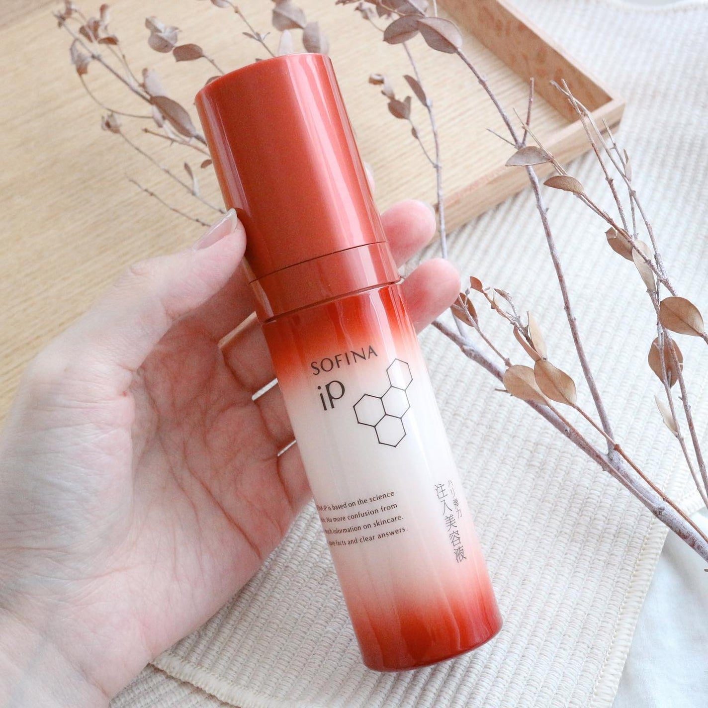 ソフィーナ iP ハリ弾力注入美容液/SOFINA iP/美容液を使ったクチコミ(2枚目)