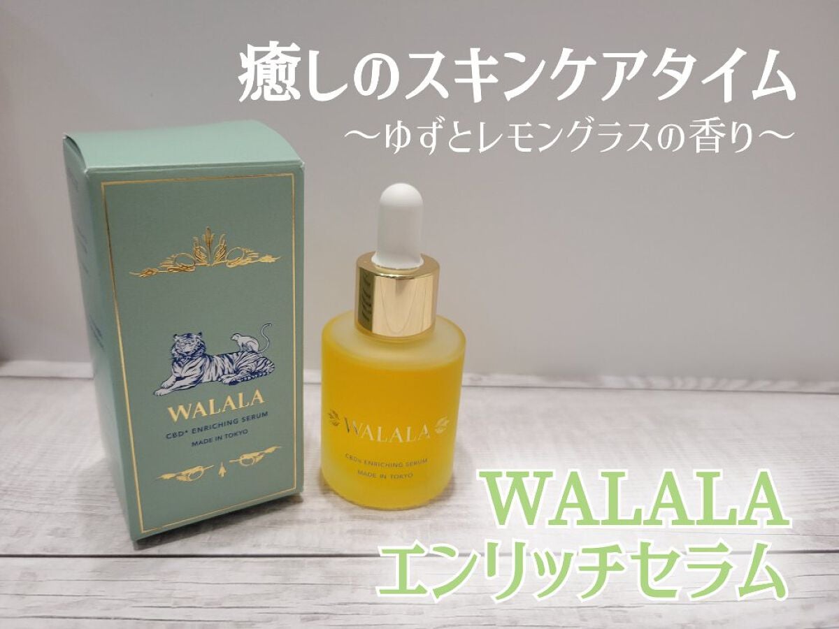 CBD エンリッチセラム/WALALA/美容液を使ったクチコミ(1枚目)
