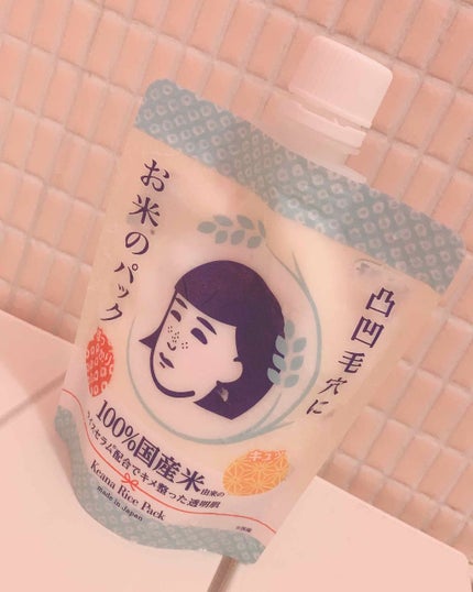 お米のパック/毛穴撫子/洗い流すパック・マスクを使ったクチコミ(1枚目)