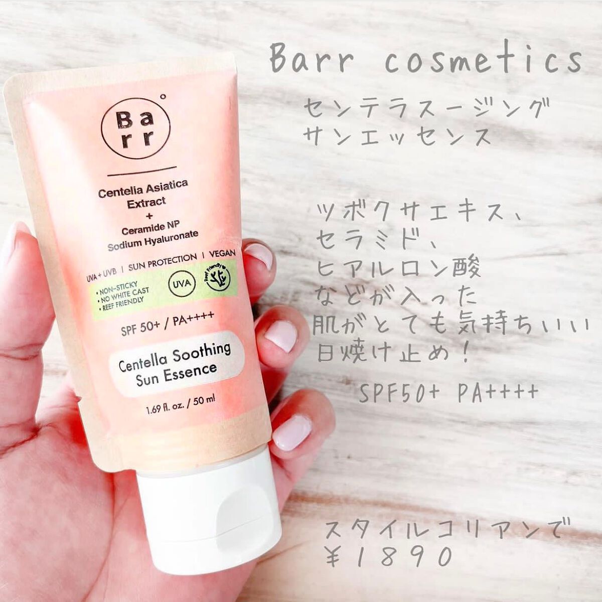 アウタープロテクト ミルク/Barr/日焼け止め・UVケアを使ったクチコミ（1枚目）