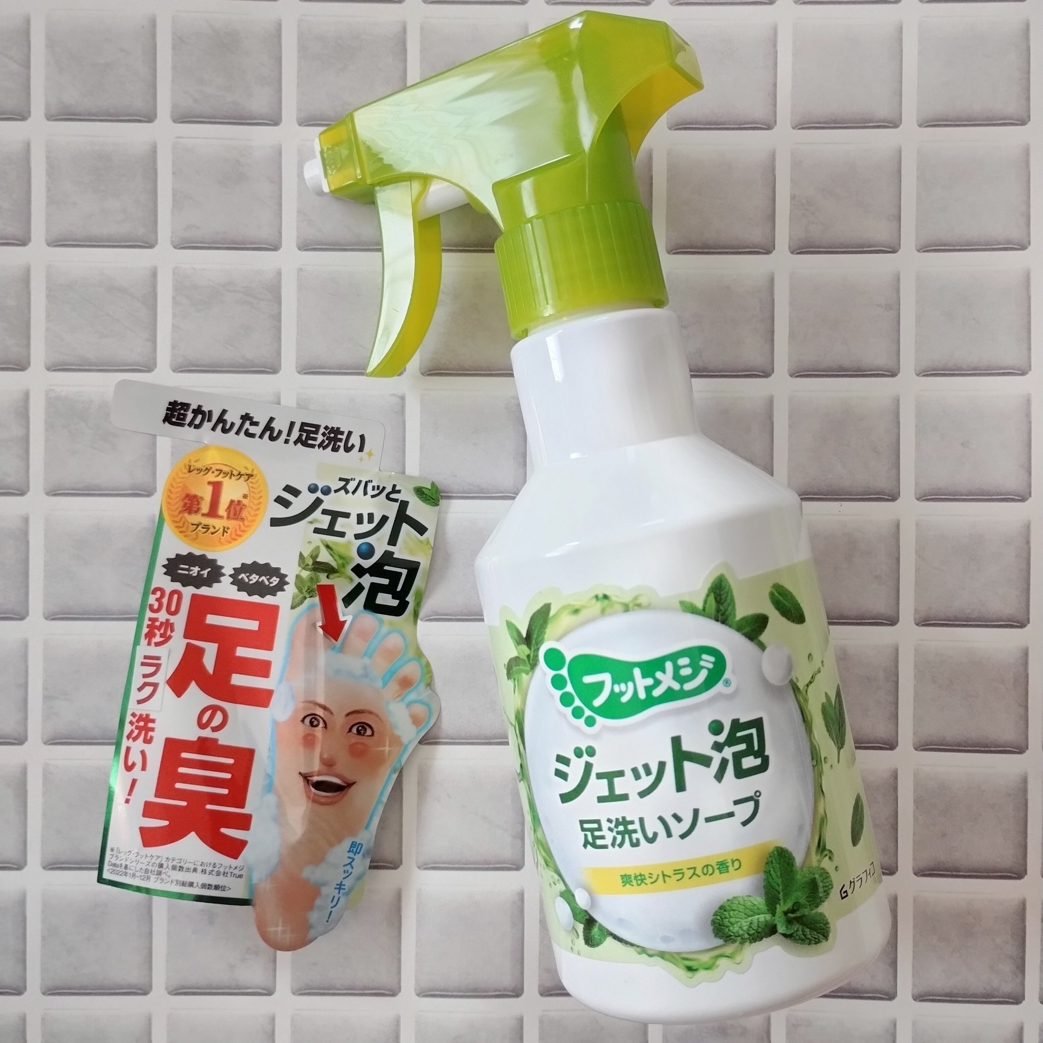 フットメジ ジェット泡 足洗いソープ/フットメジ/レッグ・フットケアを使ったクチコミ（3枚目）