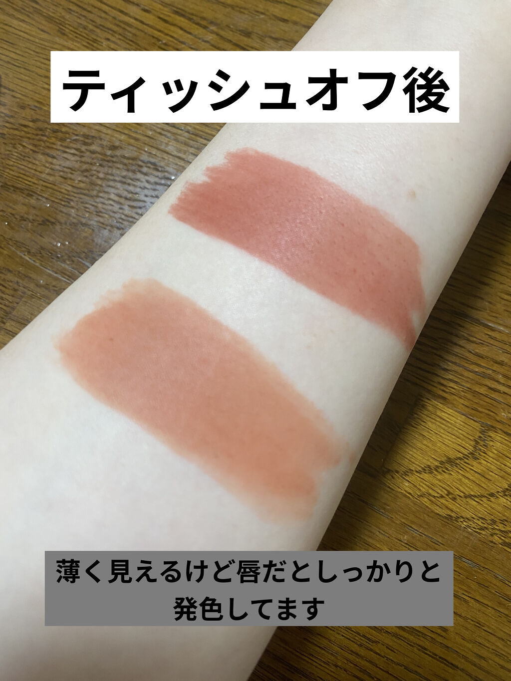 ゼロベルベットティント/rom&nd/リップティントを使ったクチコミ（3枚目）