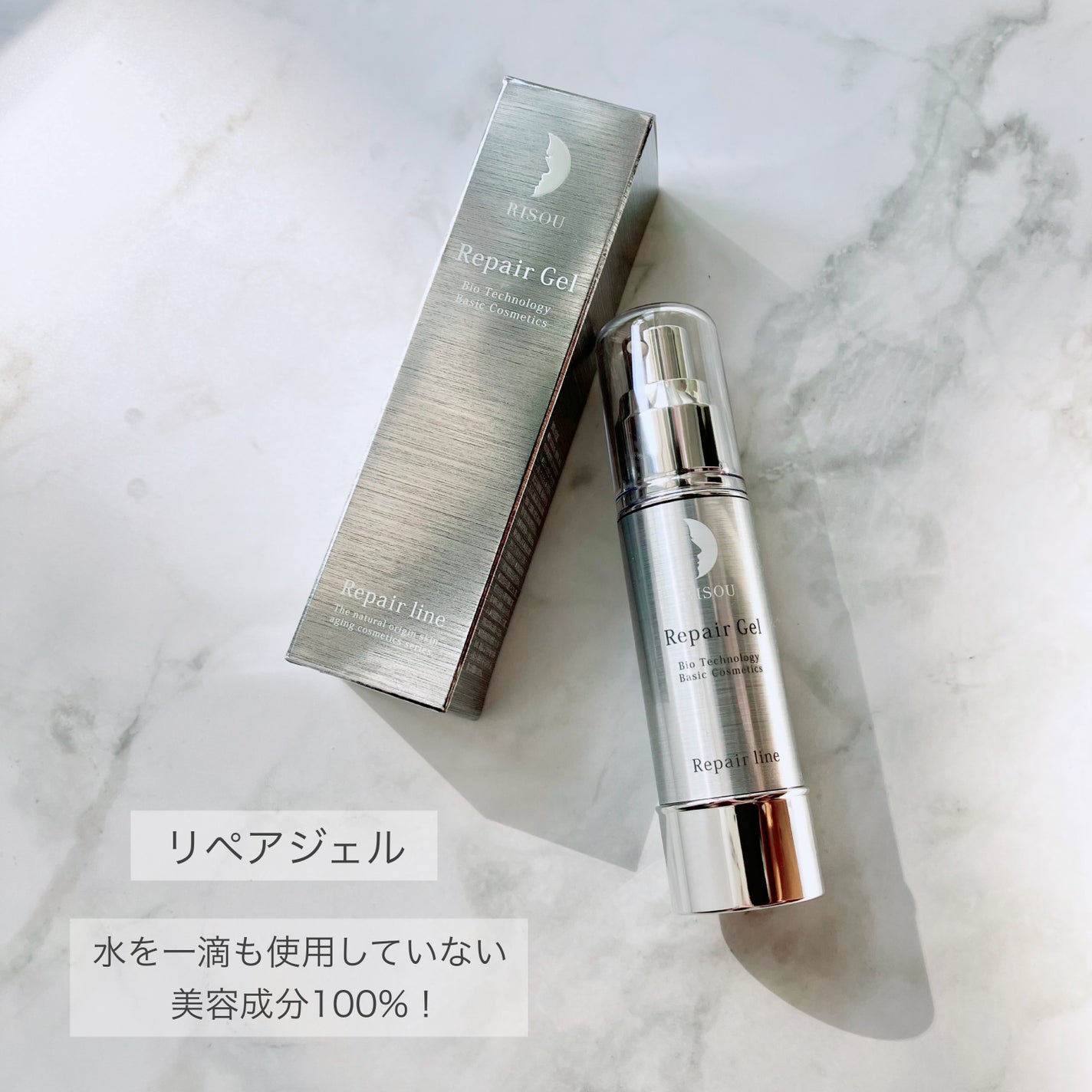 リペアジェル/リソウコーポレーション/美容液を使ったクチコミ(1枚目)