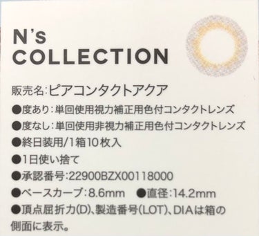 N’s COLLECTION 1day/N’s COLLECTION/ワンデー（１DAY）カラコンを使ったクチコミ（2枚目）