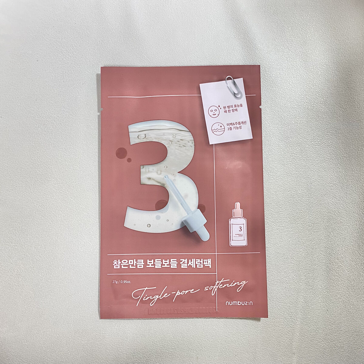 3番 すべすべキメケアシートマスク/numbuzin/シートマスク・パックを使ったクチコミ（2枚目）