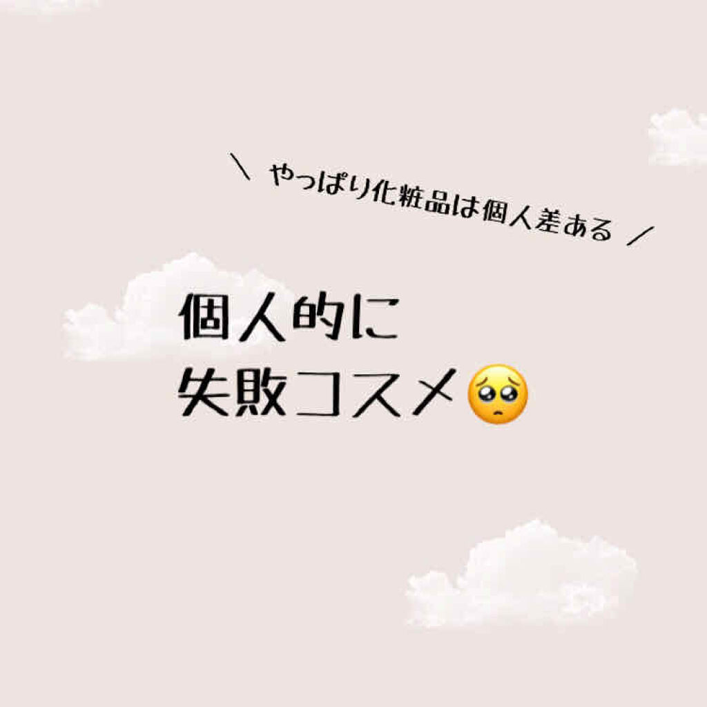 クレンジングミルク NC/なめらか本舗/ミルククレンジングを使ったクチコミ（1枚目）