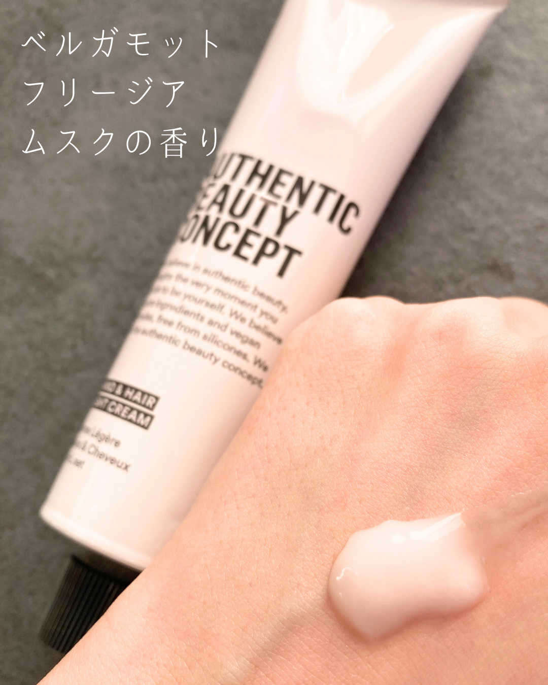 ハンド＆ヘア ライトセラム/AUTHENTIC BEAUTY CONCEPT/ハンドクリームを使ったクチコミ（3枚目）